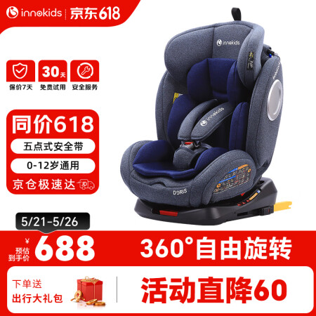 innokids儿童安全座椅汽车用ISOFIX接口0-4-1...