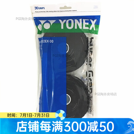 尤尼克斯（YONEX）海外官方羽毛球拍手胶AC102EX网球...