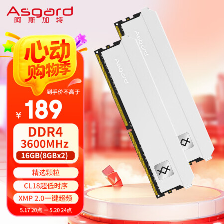 阿斯加特（Asgard）16GB(8GBx2) DDR4 3...