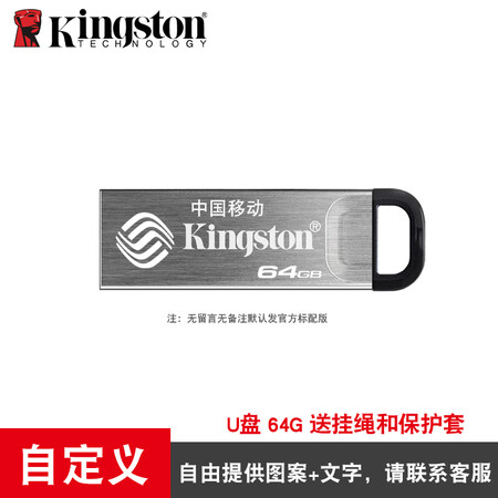 金士顿（Kingston）u盘ggg高速usb.优盘加密定制...