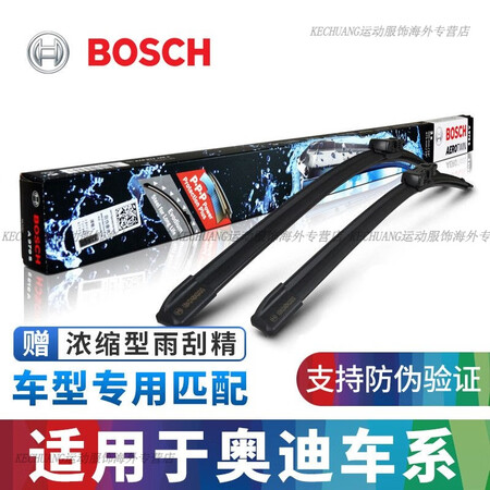 博世（BOSCH）神翼雨刮器适配全新奥迪A6L 进口奥迪A6...