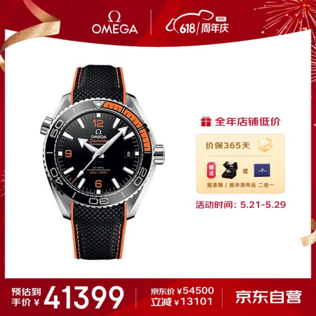 欧米茄（OMEGA）瑞表海马机械商务男表44mm215.32...