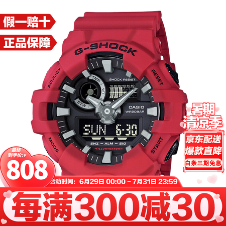 卡西欧（CASIO）未来战士白虎防水手表防震双显多功能大表盘...
