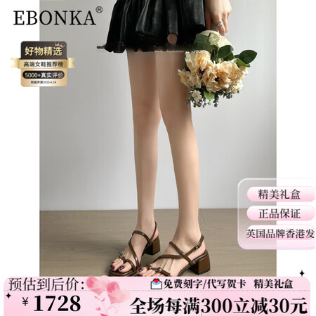 Ebonka轻奢真皮棕色带罗马凉鞋2025新款粗跟复古风配裙...