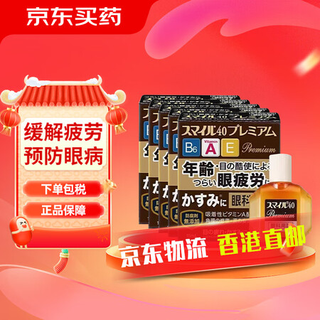 日本进口狮王LION钻石版眼药水15ml保护眼角膜缓解干涩去...