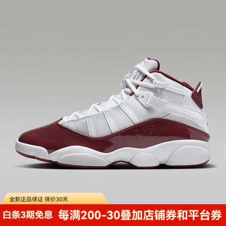 耐克（NIKE）Jordan 6 Rings 乔6飞人六冠王...