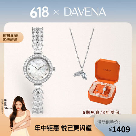 Davena【鞠婧祎同款】蒂玮娜美人鱼手表梦幻轻奢女士手表生...