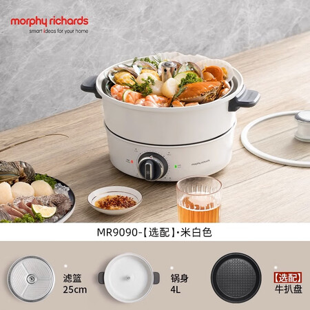 MR9090多功能升降料理锅电火锅鸳鸯锅家用分体式智能电热锅...