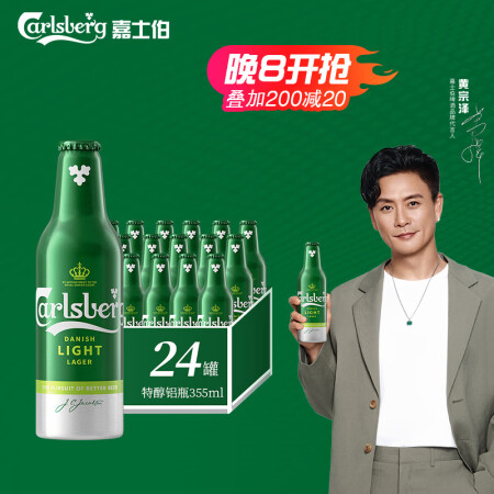 嘉士伯特醇拉格啤酒355ml*24瓶整箱(新老包装随机发货)