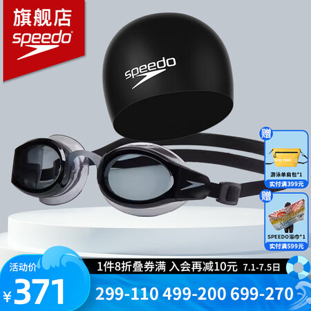 速比涛（Speedo）近视泳镜大视野防雾成人游泳镜可定制左右...