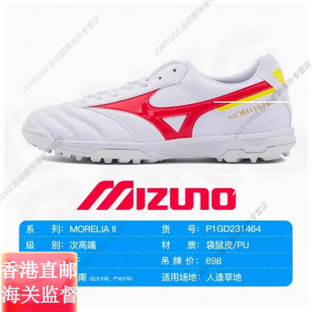 美津浓（MIZUNO）MoreliaII袋鼠皮次顶TF碎钉人...