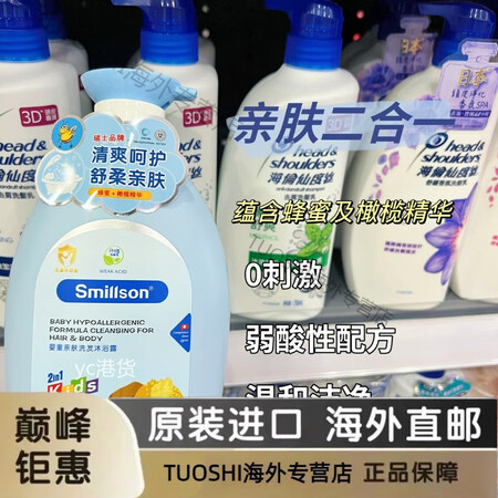 京健康膳京健康丝密生二合一婴儿童洗发水沐浴露温和无泪滋润新生...