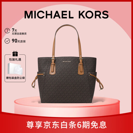 MICHAEL KORS母亲节礼物轻奢MK女包VOYAGER...