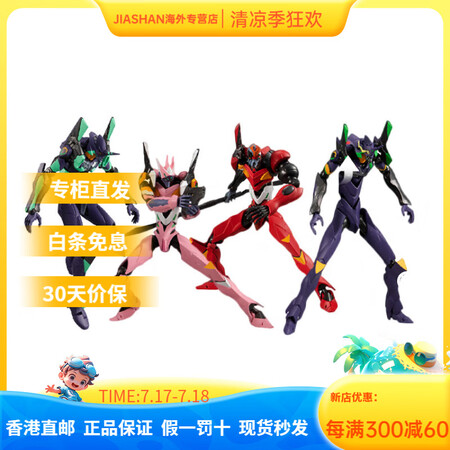 万代（BANDAI）万代 初号机 新世纪福音战士 EVA 套...