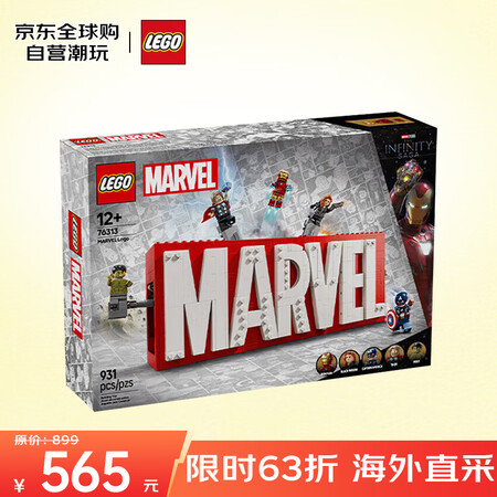 乐高（LEGO）积木拼装玩具 超级英雄漫威 76313漫威标...