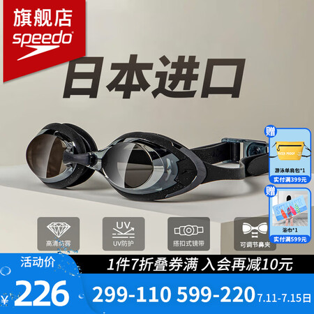 速比涛（Speedo） 泳镜进口高清防雾防水大视野Cyclo...
