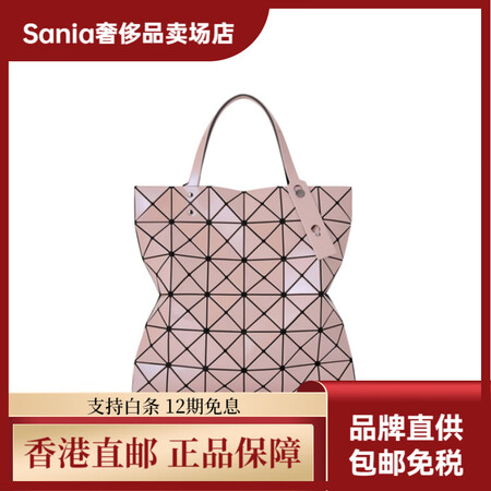 三宅一生（ISSEY MIYAKE）LucentMetall...