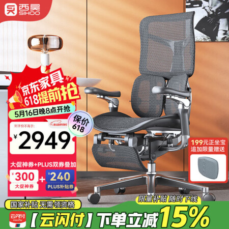西昊Doro S300二代 人体工学椅电脑椅家用办公椅子人工...