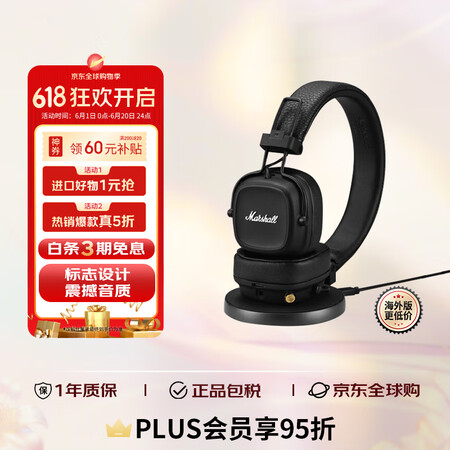 MARSHALL（马歇尔）MAJOR IV耳机头戴式无线蓝牙...