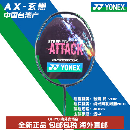 尤尼克斯（YONEX）新款yy羽毛球拍AX-BKEX玄黑全碳...