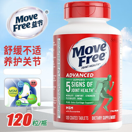 Move Free 益节 120粒/瓶 氨糖软骨素 绿瓶 舒缓关节