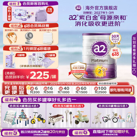 a2奶粉 紫白金版 较大婴儿配方奶粉 营养好吸收 2段900...