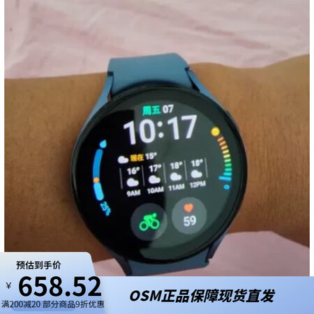 三星（SAMSUNG）galaxywatch5pro运动智能...