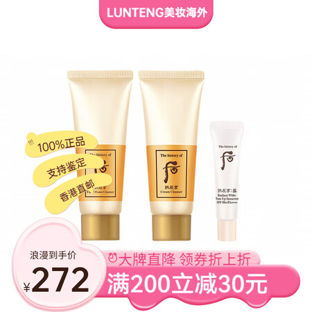 后（The history of Whoo）Whoo后保湿深...