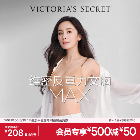 维多利亚的秘密（Victoria's Secret...