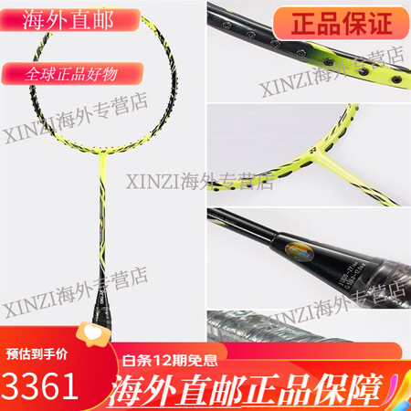 尤尼克斯（YONEX）JP版 尤尼克斯nanoray z-s...