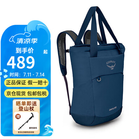 OSPREY小鹰户外背包 Daylite日光系列徒步户外双肩...