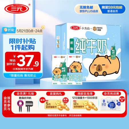 三元小方白脱脂纯牛奶整箱200ml*24盒 0脂肪 健身伴侣