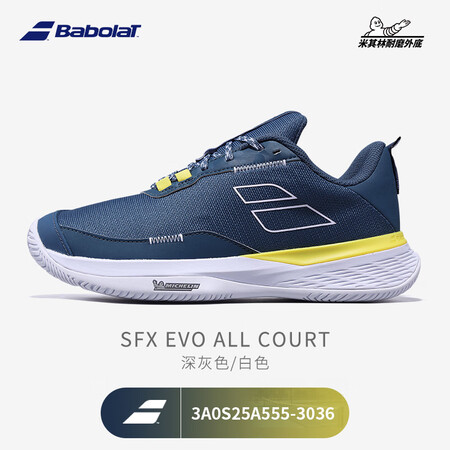 百宝力（Babolat）舒适系列百宝力鞋男子运动鞋SFX E...