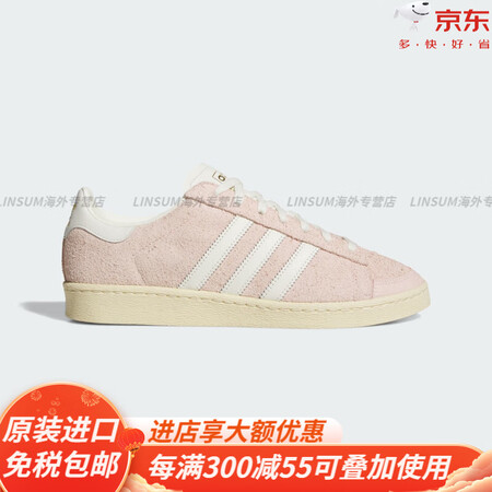阿迪达斯 （adidas）JABBAR贾巴尔复古低帮板鞋男女...