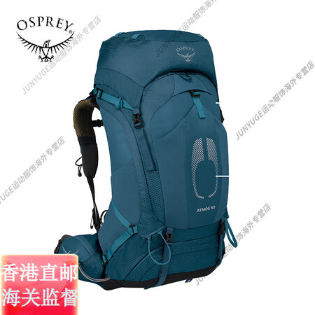 OSPREY小鹰Atmos AG 气流50升小鹰登山包户外徒...