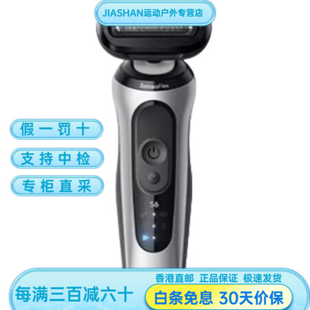 博朗（BRAUN）62-S1200S 往复式 电动剃须刀 便...