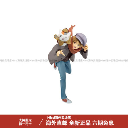 万代（BANDAI）猫咪老师/斑一番赏夏目友人帐侦探猫咪老师...