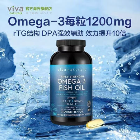 Viva Naturals美国进口高纯度rTG深海鱼油DPA...