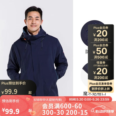 迪卡侬外套男女风衣保暖秋服装帆船砚青色偏大一码S 29660...