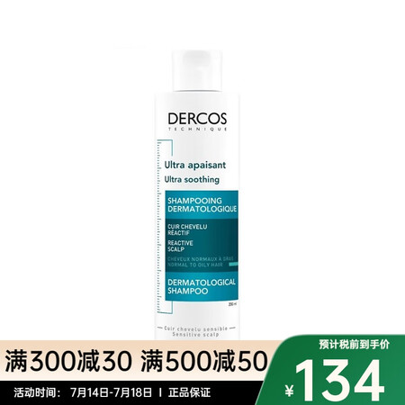 薇姿（VICHY）DERCOS洗发水 蓝标洗发水200ml ...