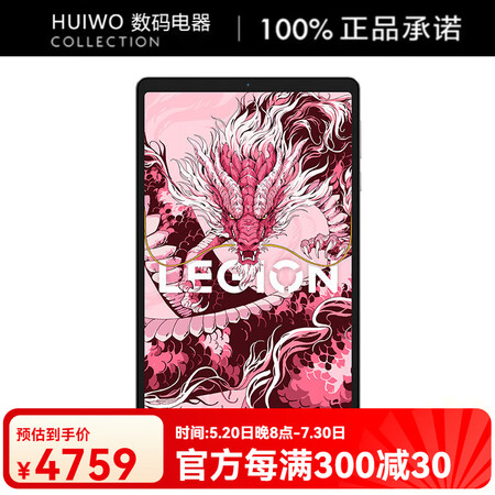 联想（lenovo）拯救者Y700 2025 8.8英寸 平...