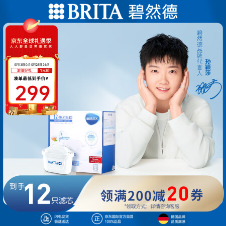 碧然德（BRITA）国际标准版净水壶过滤芯 过滤水壶 家用自...