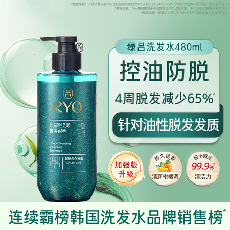 吕（Ryo）绿吕洗发水480ml控油蓬松清爽去屑平衡油脂洗头...