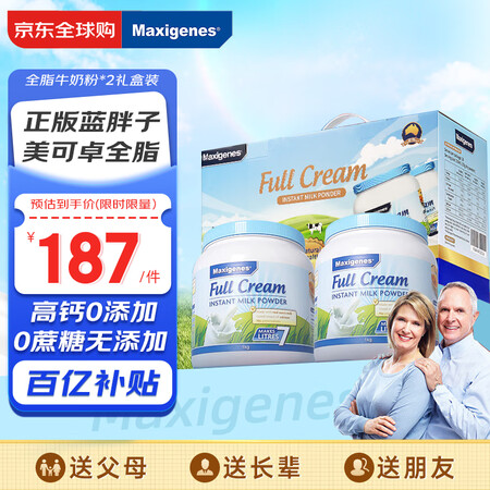 美可卓（Maxigenes）蓝胖子全脂高钙成人奶粉儿童学生中...