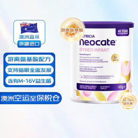 纽康特（Neocate）澳版SYNEO INFANT益生菌婴...