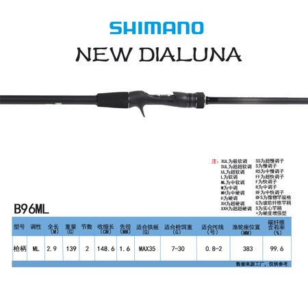 SHIMANO款戴露娜DIALUNA淡海水远投路亚竿海鲈翘嘴...