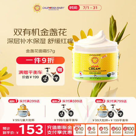 加州宝宝（California Baby）金盏花面霜57g ...