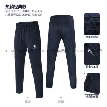 卡尔美（KELME）足球训练裤男收腿裤春季儿童足球裤子体育生...