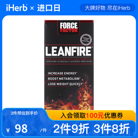 Force FactorLeanFire®轻体基质补充剂素食...