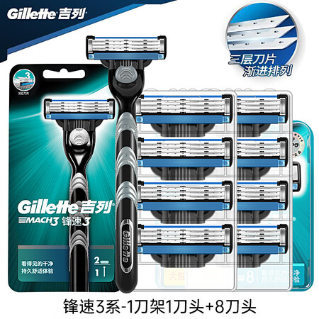 吉列（Gillette）锋速3手动剃须刀三层刮胡刀片男士剃毛...
